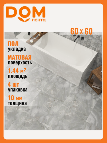 Изображение товара Керамический гранит напольный Azori Opale серый 60х60 см