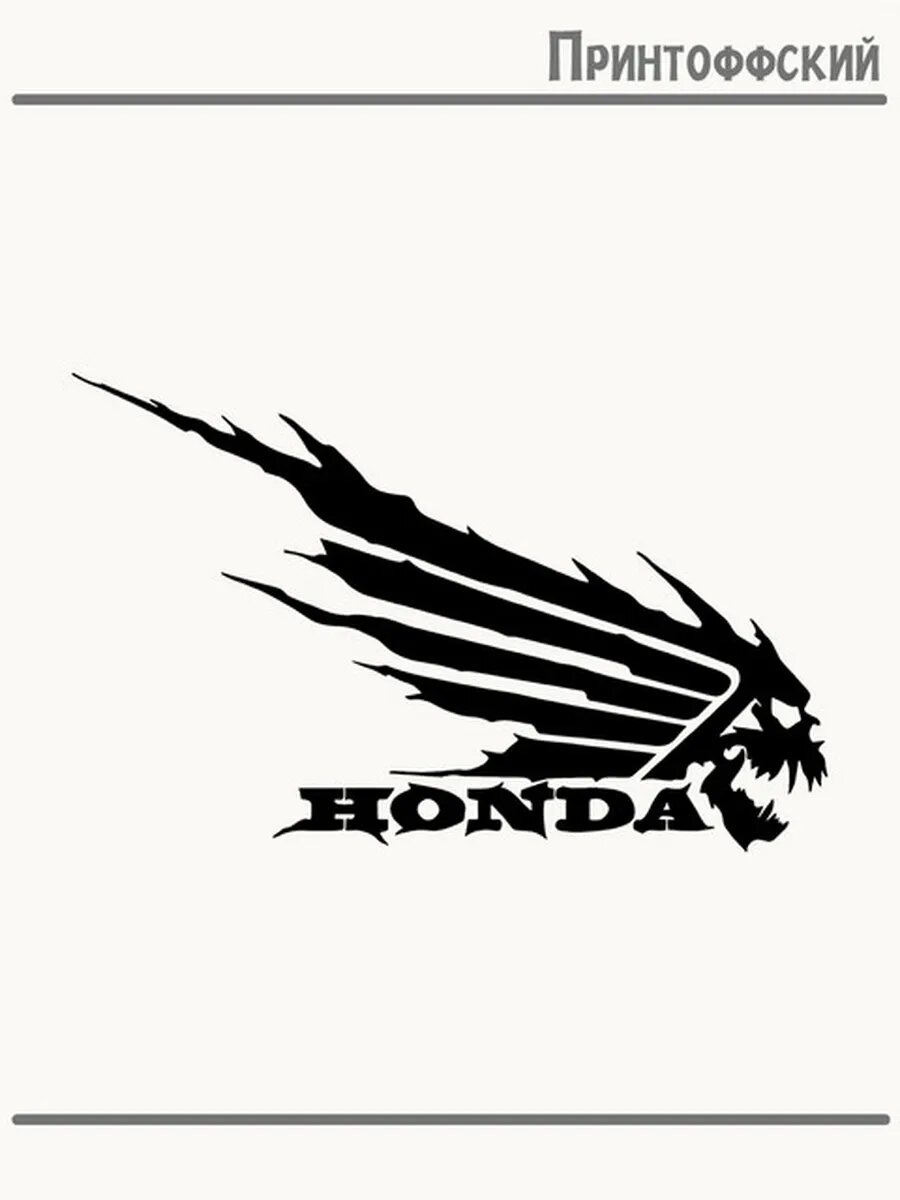 Термонаклейка для одежды и аксессуаров DTF-печать с надписью honda хонда авто