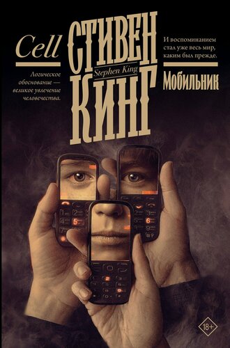 Изображение товара Мобильник