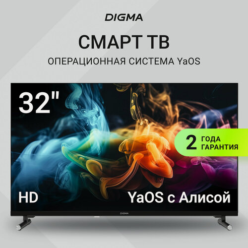Изображение товара 32" Телевизор Digma DM-LED32SBB32, HD, черный, смарт ТВ, YaOS