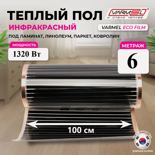 Изображение товара Плёночный тёплый пол электрический Varmel /ширина 100см/длина 6 м. п./1320Вт/6.0 м2