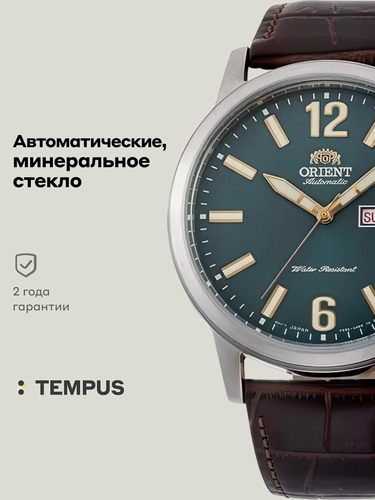 Изображение товара Наручные часы Automatic