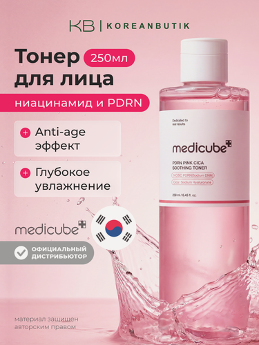 Изображение товара Тонер успокаивающий с PDRN и центеллой | Medicube PDRN Pink Cica Soothing Toner 250ml