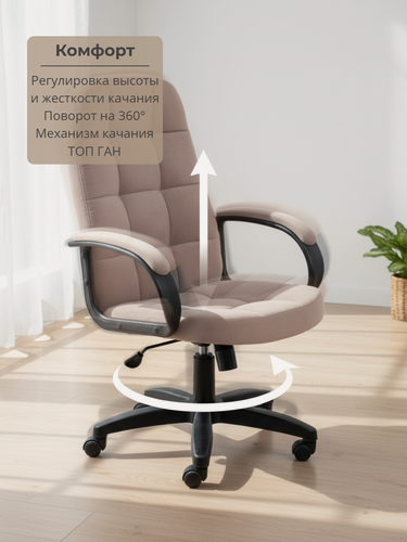 Изображение товара Кресло компьютерное Office Lab standart-1021 PLUS lux (КР22) велюр серо-бежевый