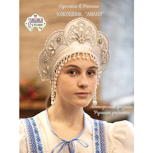 фото Кокошник "лилия" клм-15-б от бренда "забава углич" (белый с серебряной отделкой)