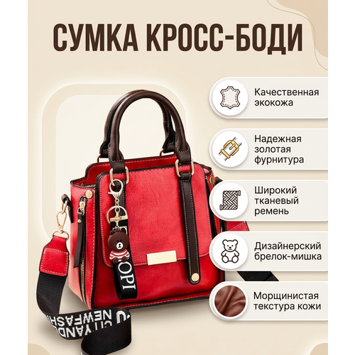 фото Сумка кросс-боди porfetto briefcase, фактура гладкая, красный