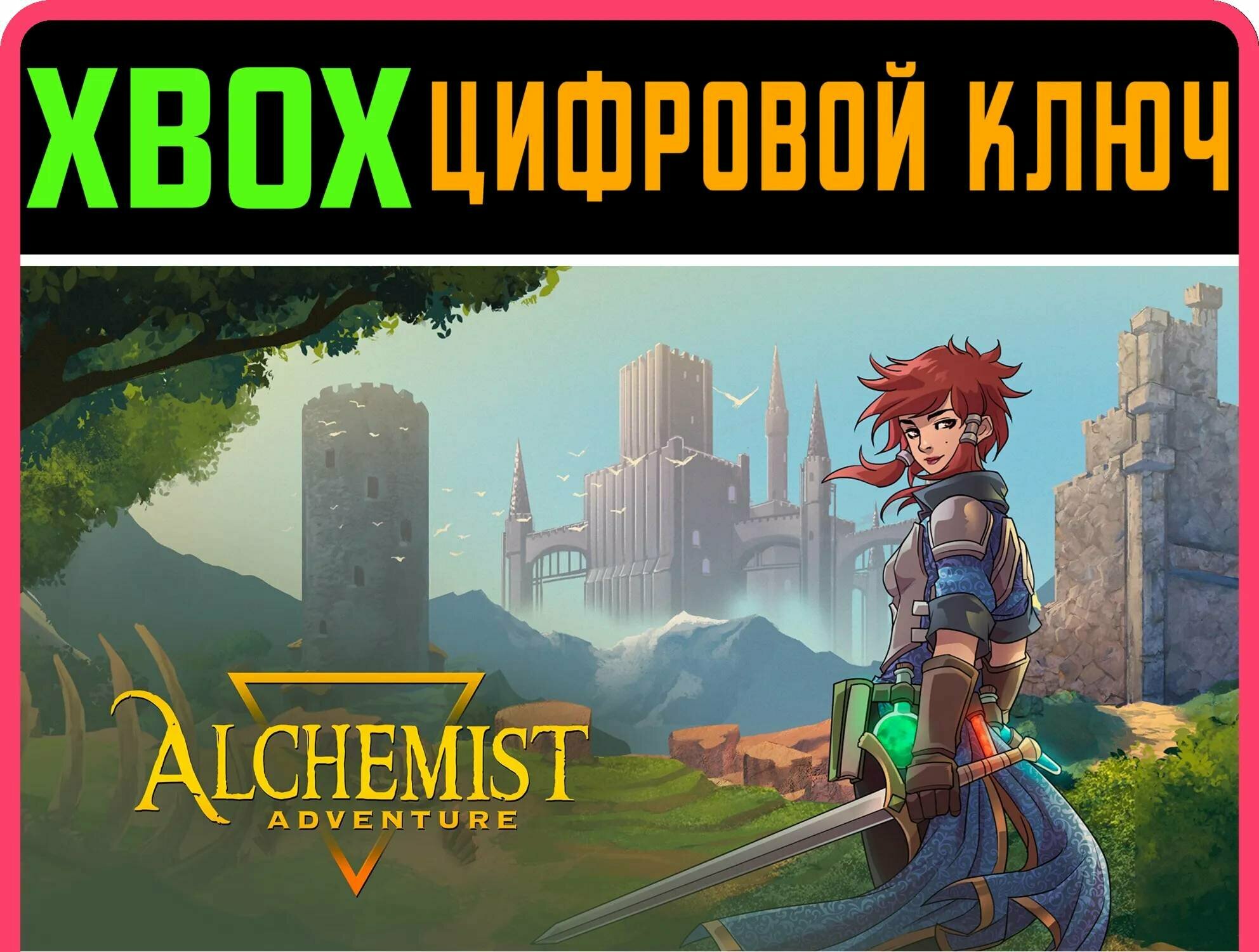 ALCHEMIST ADVENTURE XBOX ONE/X|S ключ | Работает на ваш акк | Игра навсегда | Быстрая доставка