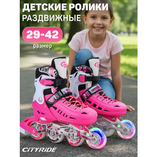Роликовые коньки детские ТМ CITYRIDE, PU колеса, первое колесо светится, подшипники ABEC 7, размер S (29-33), раздвижные, JB8800083/S(29-33)