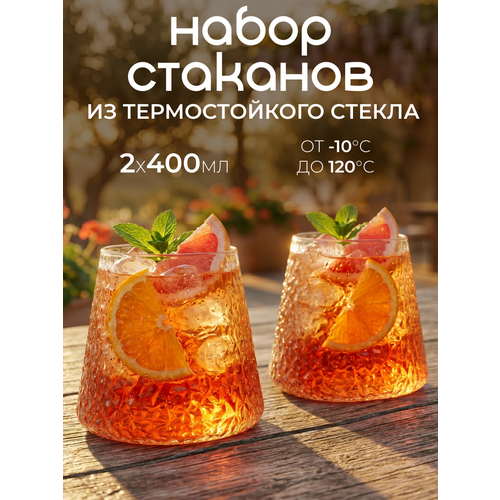 фото Набор стаканов из термостойкого стекла, grace (грэйс), 400 мл, 2 шт nd play