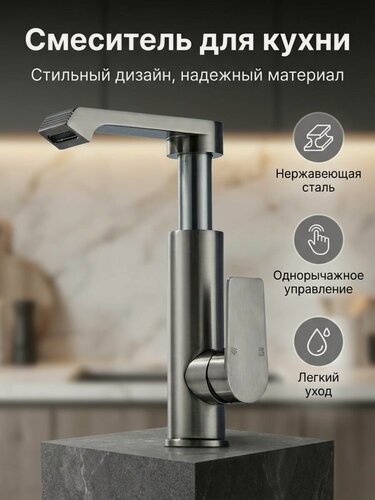 Изображение товара Смеситель для раковины/кран для умывальника/смеситель-трансформер с регулируемым корпусом Эверест B10-14TL, авиационный алюминий