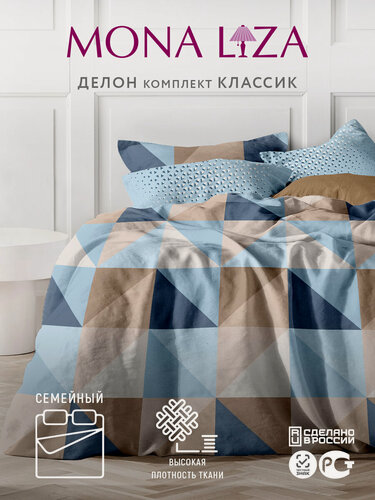 Изображение товара Постельное белье семейное Mona Liza Делон, наволочки 50*70 бязь-люкс