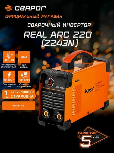 Изображение товара Сварочный аппарат/ инвертор MMA REAL ARC 220 (Z243N)