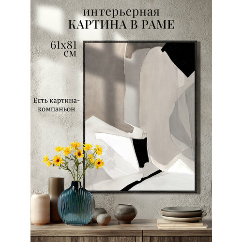 фото Картина на стену для интерьера в раме "отражение формы 1" 61х81 см графис