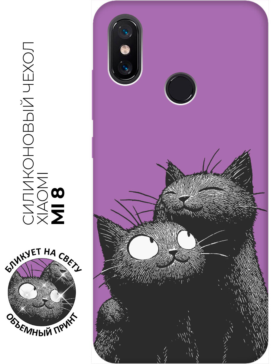 Силиконовый чехол на Xiaomi Mi 8 с принтом "Тёплые объятия черных котиков" матовый черный