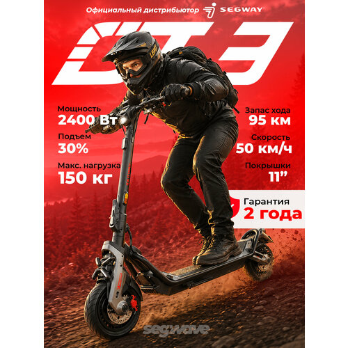 Электросамокат Segway Ninebot Superscooter GT3