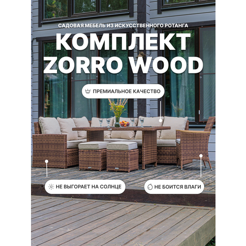 фото Садовая мебель из искусственного ротанга royal family zorro wood, комплект коричневый