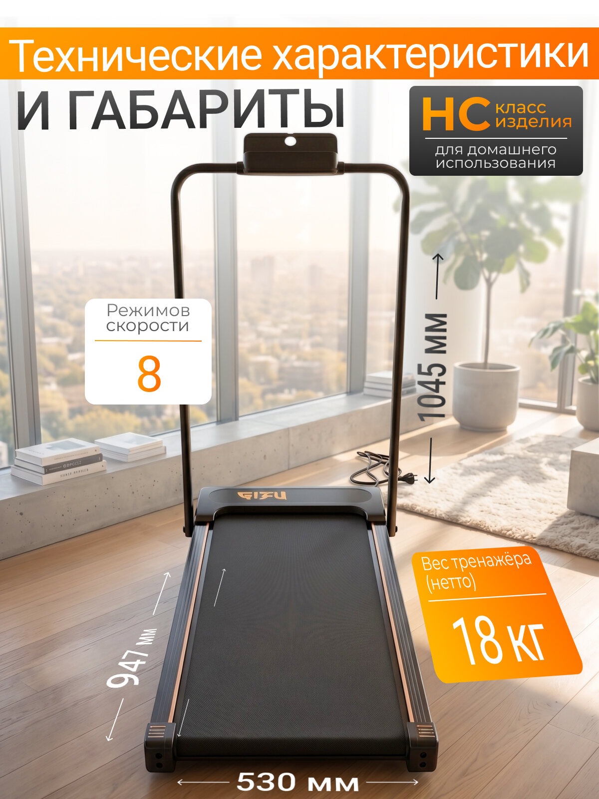 Беговая дорожка электрическая для бега и ходьбы, 8км/ч, до 120кг, с поручнем, чёрная — фото 2