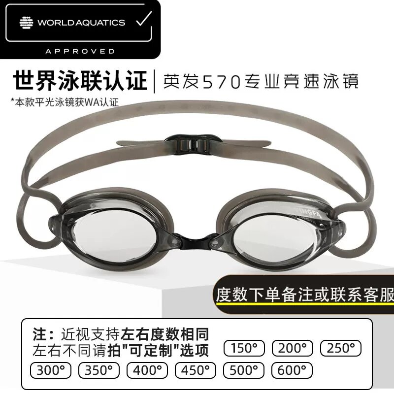 Yingfa 2900 Настроенные плавательные очки для дальнозоркости, обычные линзы, черные