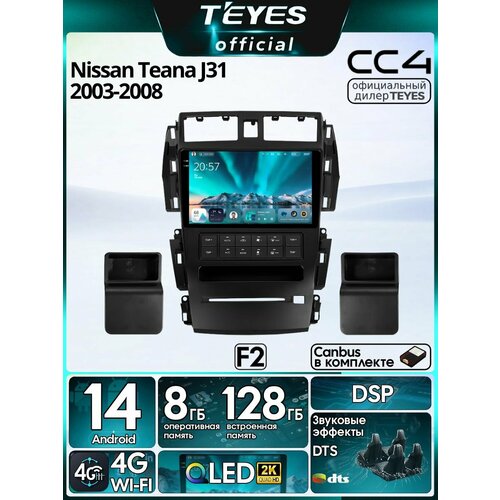 фото Магнитола nissan teana j31 2003-2008 (тип f2) teyes cc4 8/128gb,8-ми ядерный процессор, qled,2 dsp,4g, wi-fi,2din