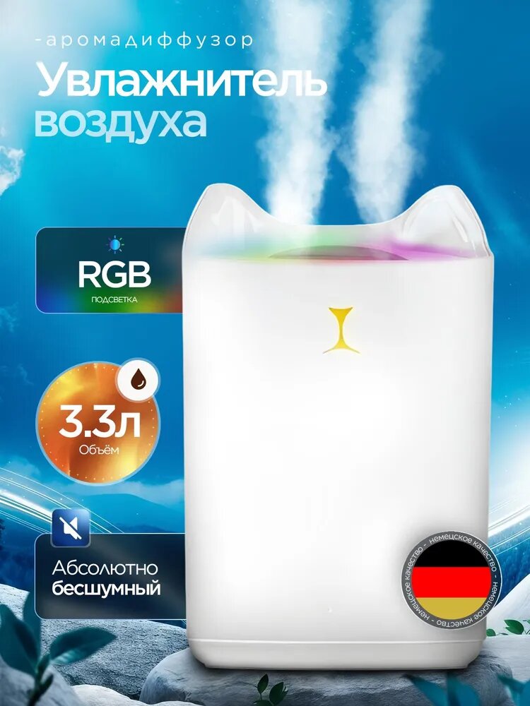 Увлажнитель воздуха modelName-6934875836461056, белый