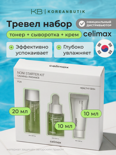 Изображение товара Подарочный набор миниатюр восстанавливающий с нони | Celimax The Real Noni Starter Kit