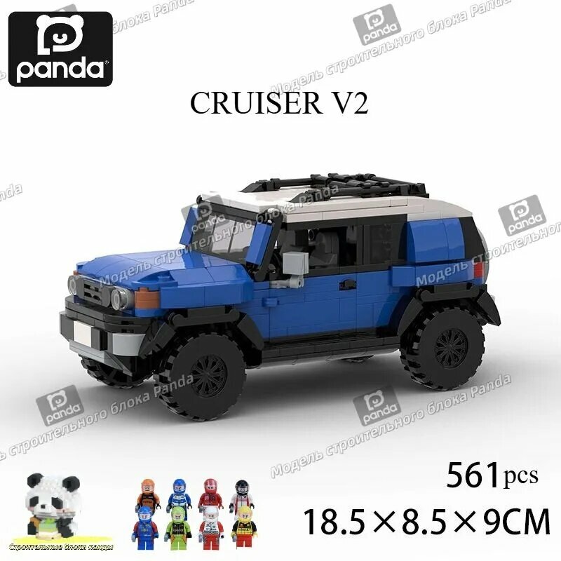 Toyota CRUISER V2, пластиковый конструктор MOC, используемый для создания моделей, сборных моделей автомобильных игрушечных блоков, предметов коллекционирования