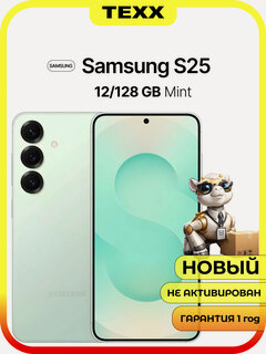 Изображение товара Смартфон Samsung Galaxy S25 12/128Gb, Mint (мятный), Dual: nanoSim+Esim