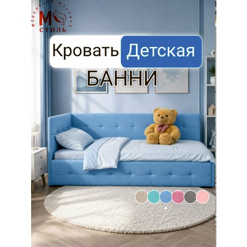 фото Кровать-диван м-стиль "банни", 200х90х79 см, голубая, с ящиком