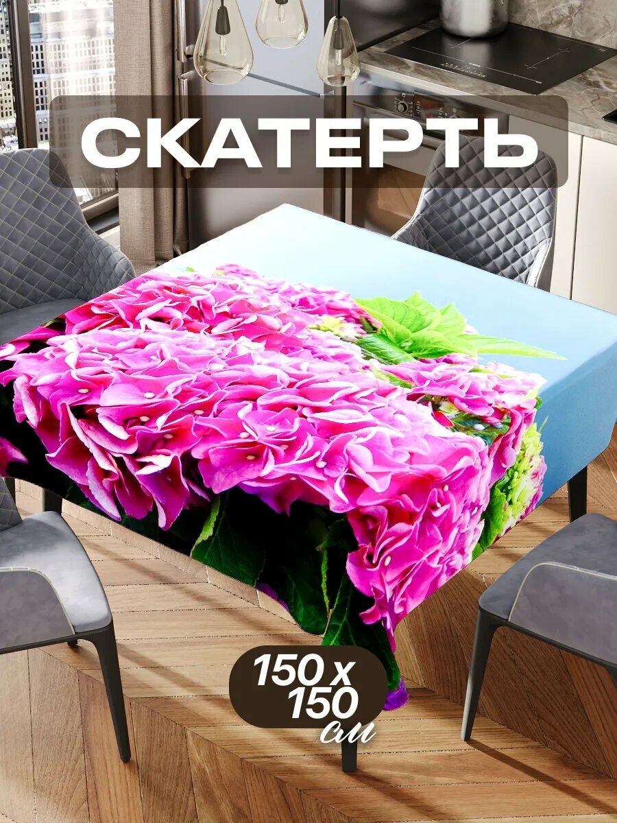 Скатерть на стол 150х150 текстильная для кухни дома