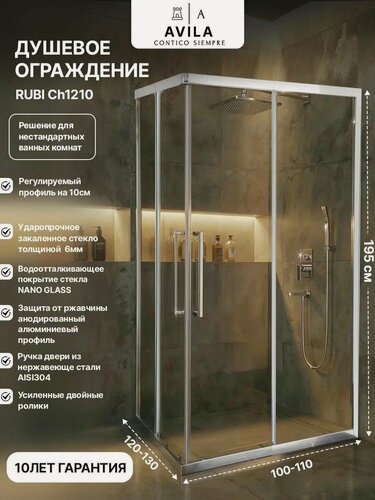 Изображение товара Душевой уголок AVILA premium закаленное стекло 6 мм, прозрачное, Nano Glass с раздвижными дверями, 100х120х195 см, профиль хром