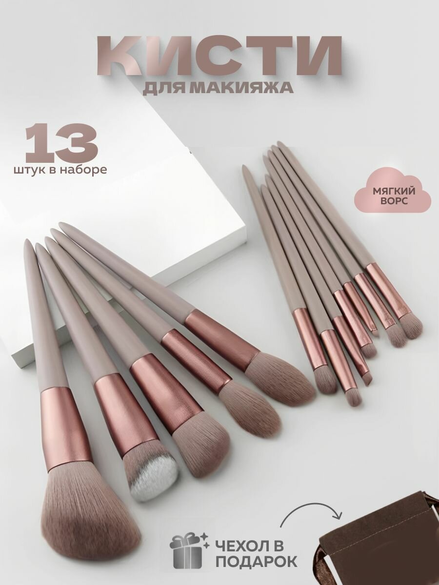 Кисть косметическая Для сухих текстур кисть для макияжа