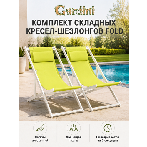 фото Комплект шезлонгов gardini fold из алюминия, белый, складной
