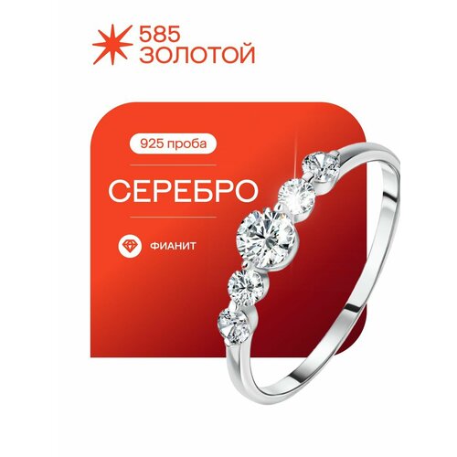 фото Кольцо дорожка 585 золотой, серебро, 925 проба, родирование, фианит, размер 16.5, серебристый