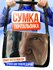 Сумка кросс-боди , черный