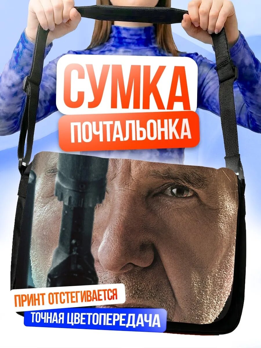 Сумка кросс-боди