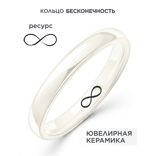 фото Кольцо noima, керамика, размер 18, ширина 3 мм, бежевый/белый