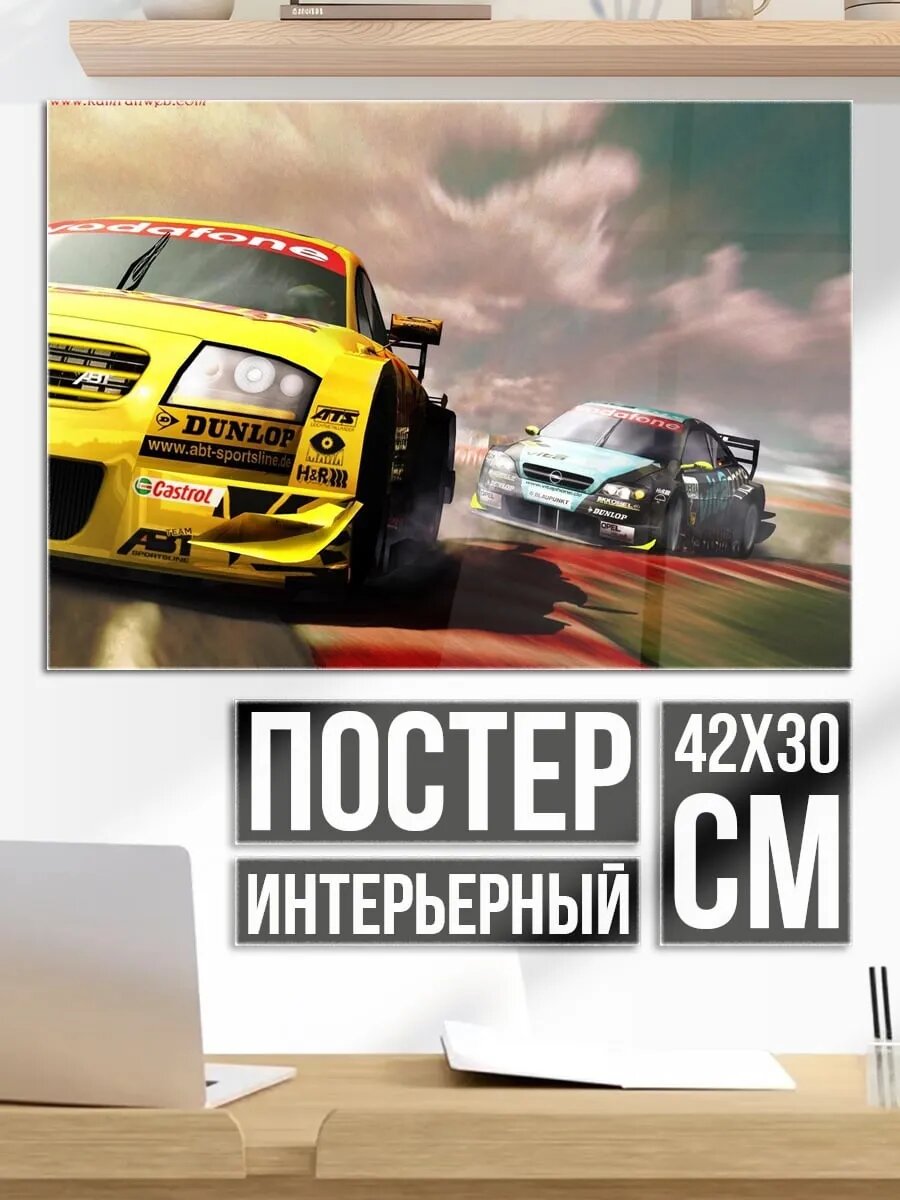 Плакат постер Гонка на желтых машинах