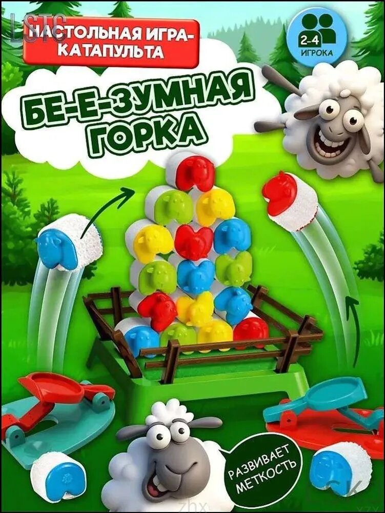 Безумная горка, эксклюзивная катапульта для детского стола