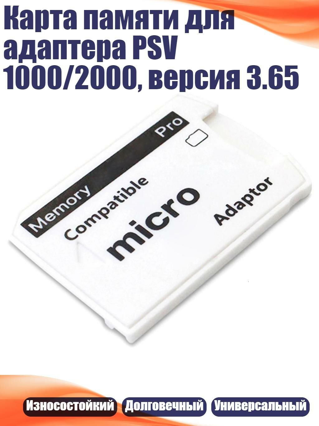 Сменный вкладыш Estone