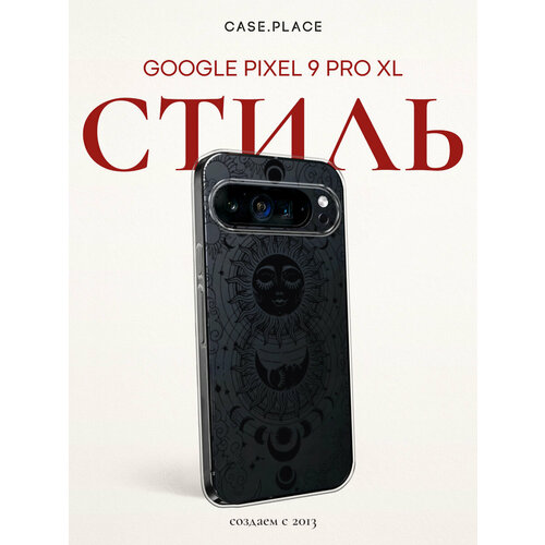 фото Чехол на google pixel 9 pro xl / гугл пиксель 9 про xl с принтом астрологический танец, прозрачный bright case