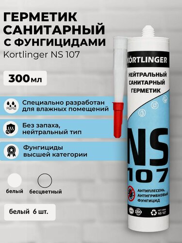 Изображение товара Герметик санитарный с фунгицидами Kortlinger NS 107, 300 мл. Белый, комплект 6 шт.