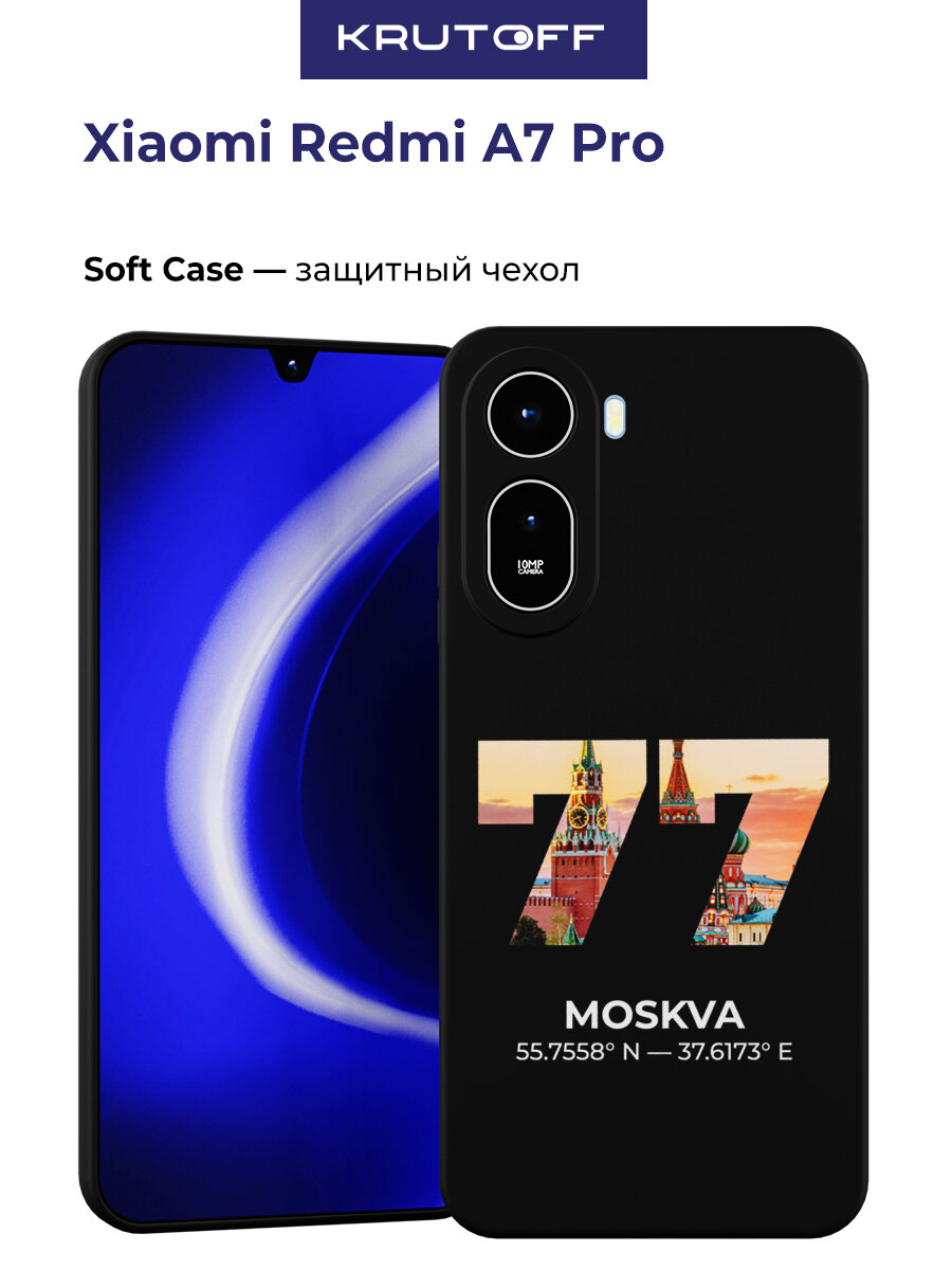 Чехол-накладка Krutoff Soft Case Москва для Xiaomi Redmi A7 Pro черный