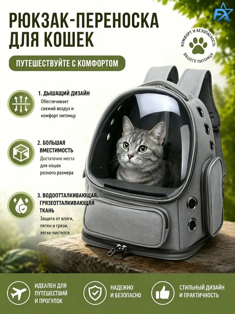 Переноска Эксклюзивно