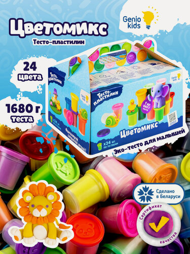 Изображение товара Большой набор для детской лепки Genio Kids Мегамикс "Тесто-пластилин 24 баночки" TA1097