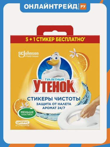 Изображение товара Очиститель унитаза Туалетный Утенок Стикер чистоты Цитрусовый, 6 шт
