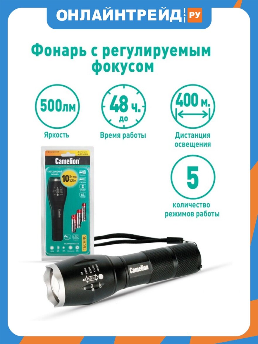 Фонарь Camelion Фонарь LED5136 5 реж, алюминий