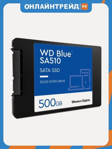 Изображение товара SSD диск Western Digital SA510, 500Гб, 2.5", SATA (WDS500G3B0A)
