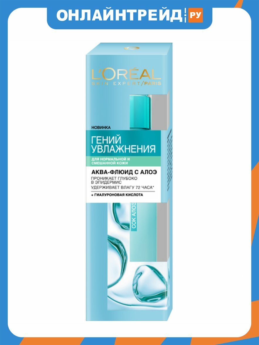 Аква-флюид для лица L'oreal Paris Гений Увлажнения с Алоэ, для нормальной и смешанной кожи, 70 мл