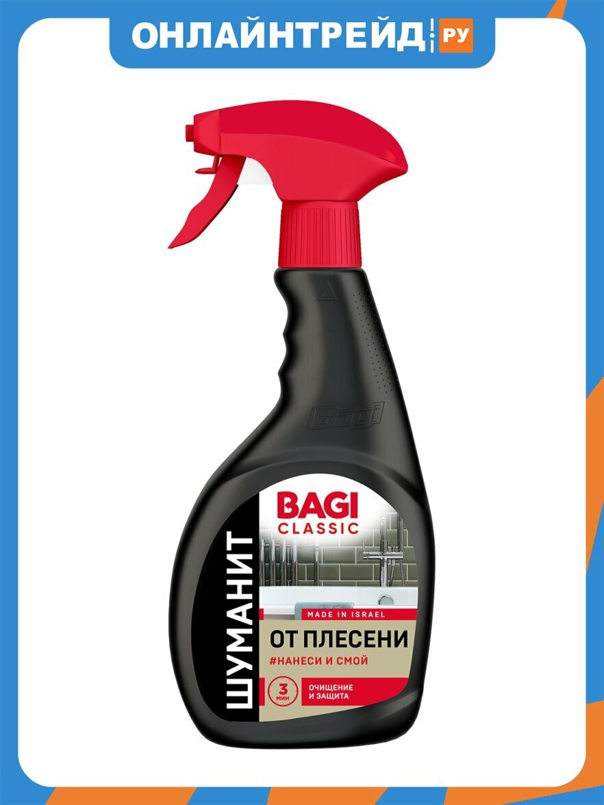 Чистящий спрей Bagi Classic шуманит от плесени, 400 мл