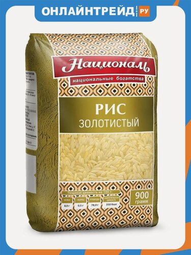 Изображение товара Рис Националь золотистый 900 г